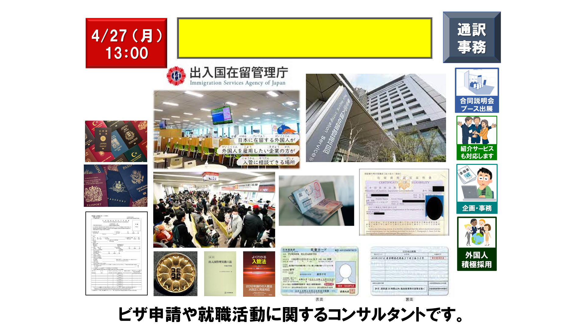 仕事、バイト、正社員